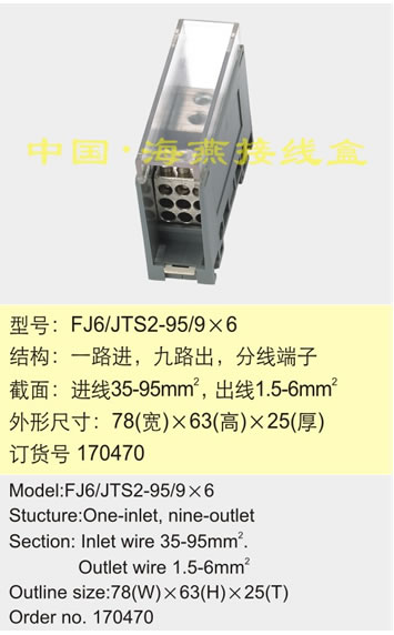 FJ6/JTS2-95/9��6