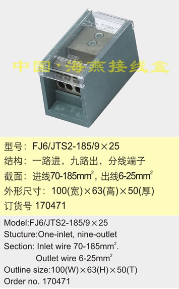 FJ6/JTS2-185/9��25