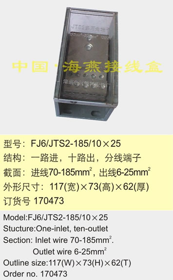 FJ6/JTS2-185/10��25