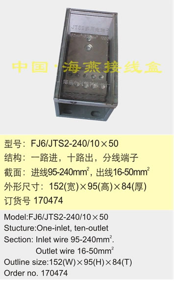 FJ6/JTS2-240/10��50