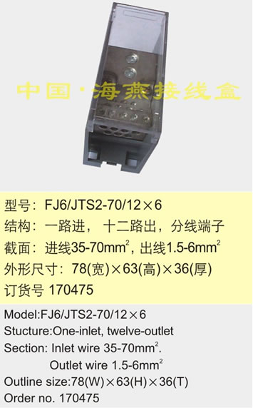 FJ6/JTS2-70/12��6