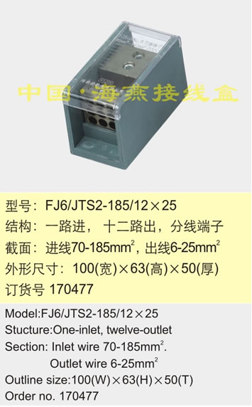 FJ6/JTS2-185/12��25