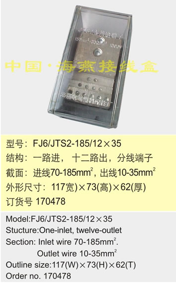 FJ6/JTS2-185/12��35