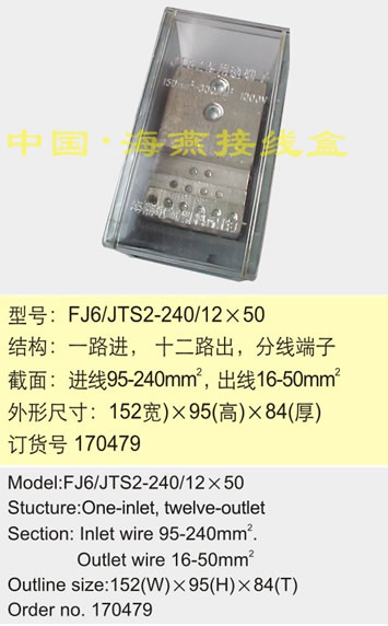 FJ6/JTS2-240/12��50