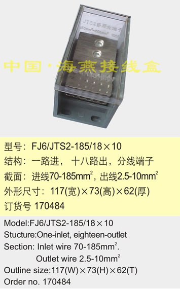 FJ6/JTS2-185/18��10