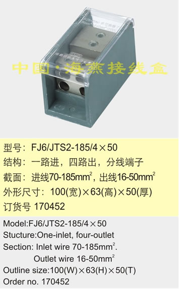 FJ6/JTS2-185/4��50