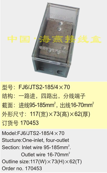 FJ6/JTS2-185/4��70