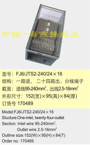 FJ6/JTS2-240/24��16