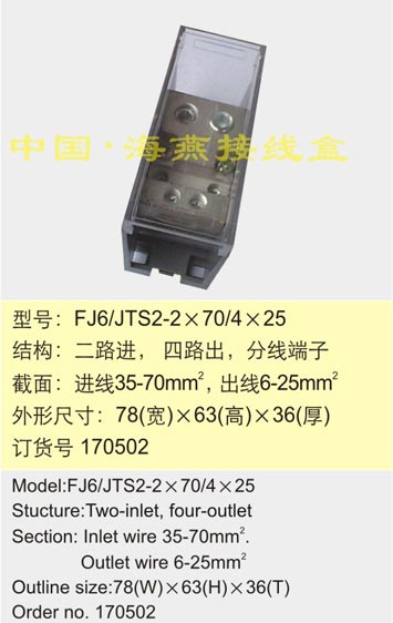 FJ6/JTS2-2��70/4��25