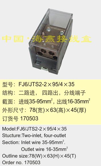 FJ6/JTS2-2��95/4��35