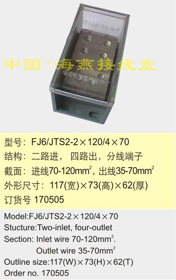 FJ6/JTS2-2��120/4��70