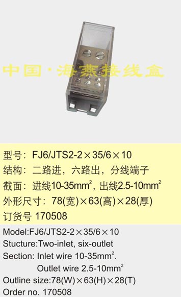 FJ6/JTS2-2��35/6��10