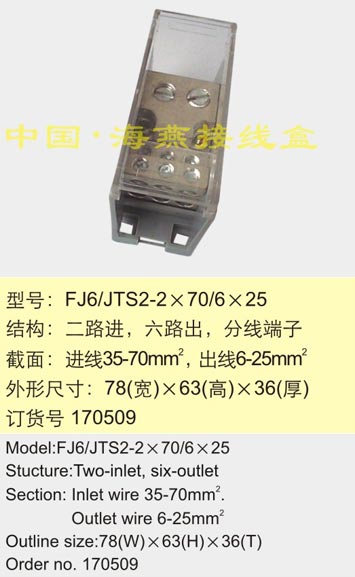 FJ6/JTS2-2��70/6��25