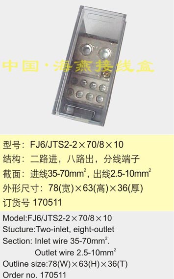 FJ6/JTS2-2��70/8��10