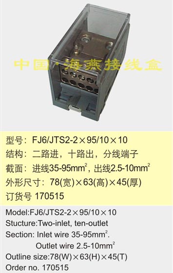 FJ6/JTS2-2��95/10��10