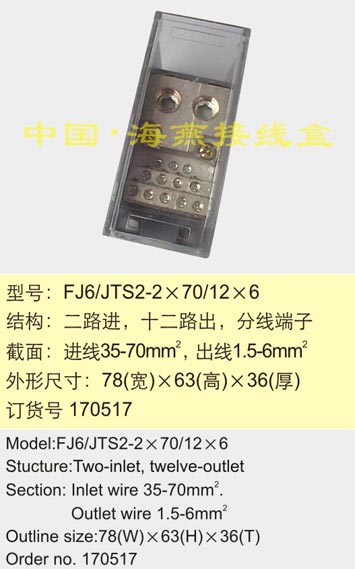 FJ6/JTS2-2��70/12��6
