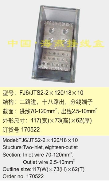 FJ6/JTS2-2��120/18��10