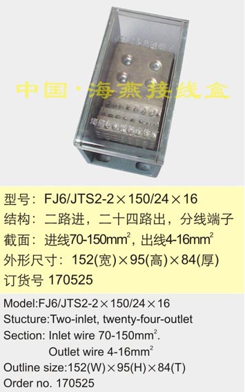 FJ6/JTS2-2��150/24��16