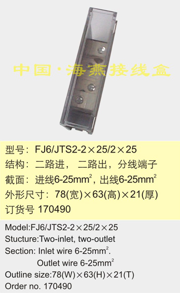 FJ6/JTS2-2��25/2��25