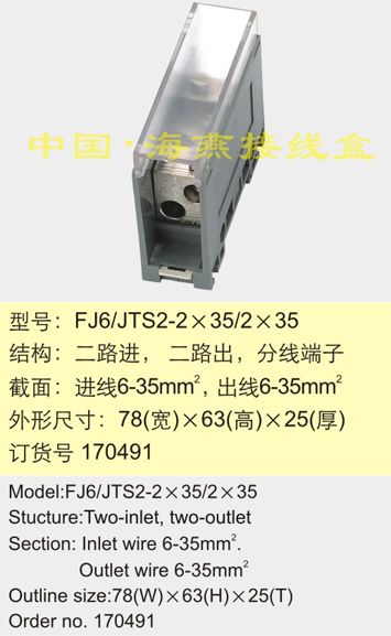 FJ6/JTS2-2��35/2��35