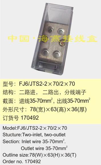 FJ6/JTS2-2��70/2��70