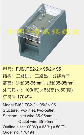 FJ6/JTS2-2��95/2��95