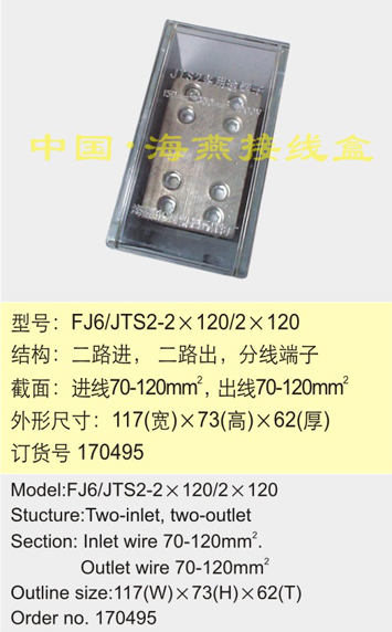 FJ6/JTS2-2��120/2��120