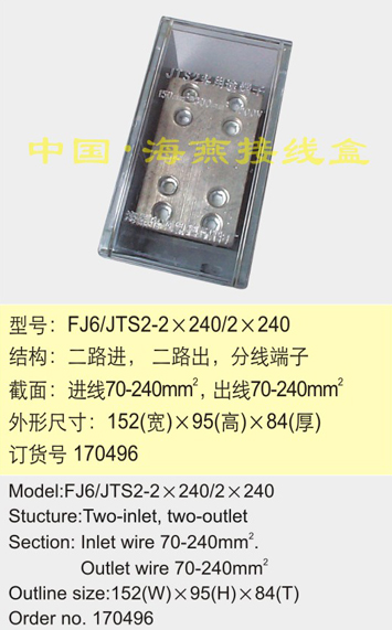 FJ6/JTS2-2��240/2��240