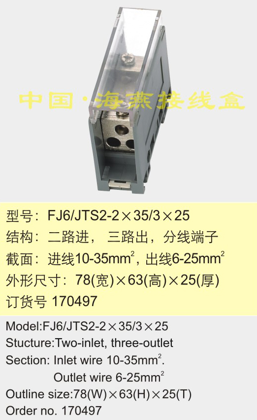 FJ6/JTS2-2��35/3��25