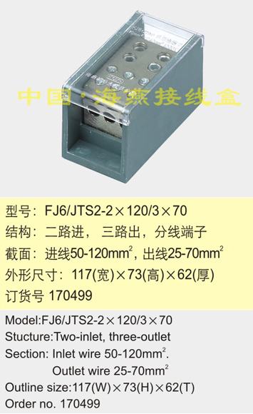 FJ6/JTS2-2��120/3��70