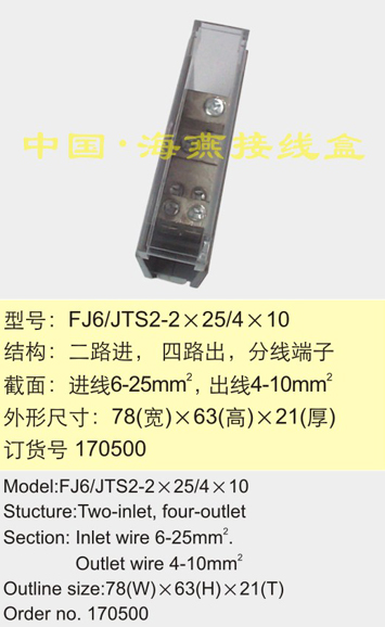FJ6/JTS2-2��25/4��10