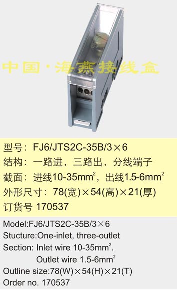 FJ6/JTS2C-35B/3��6