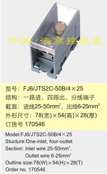 FJ6/JTS2C-50B/4��25