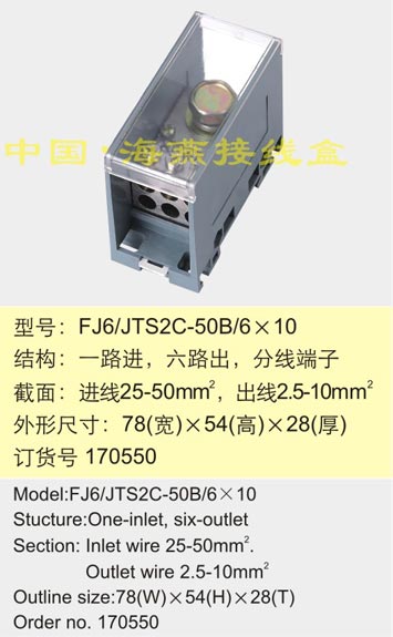 FJ6/JTS2C-50B/6��10