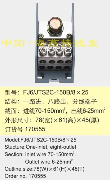 FJ6/JTS2C-150B/8��25