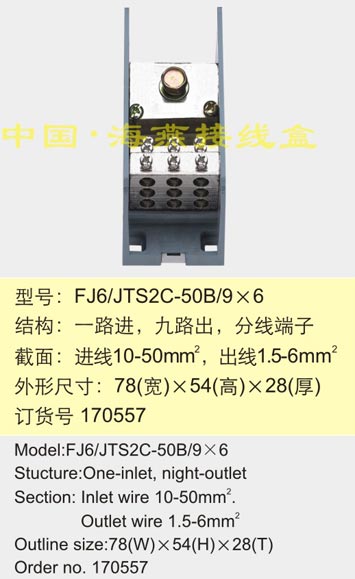 FJ6/JTS2C-50B/9��6