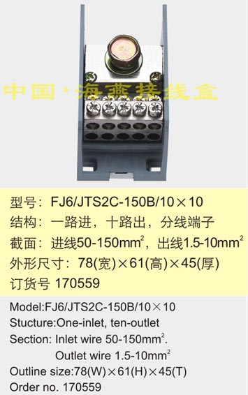FJ6/JTS2C-150B/10��10