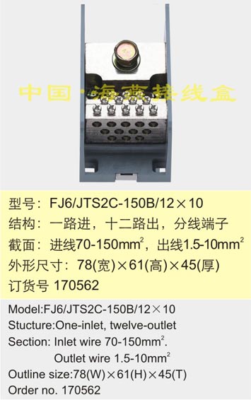 FJ6/TS2C-150B/12��10