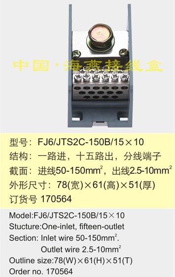 FJ6/TS2C-150B/15��10