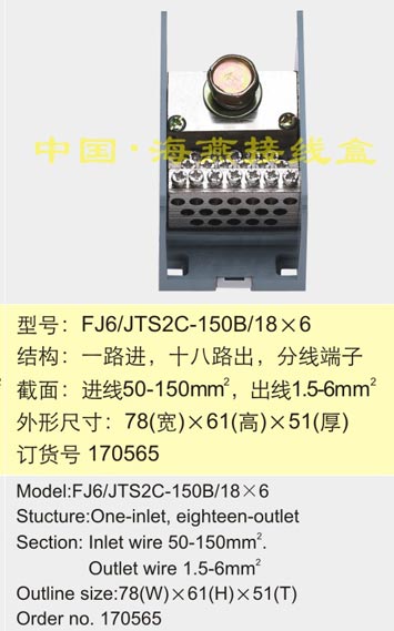 FJ6/TS2C-150B/18��6