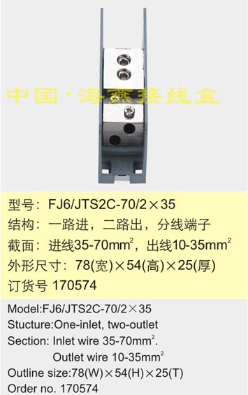 FJ6/JTS2C-70/2��35