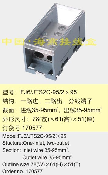 FJ6/TS2C-95/2��95