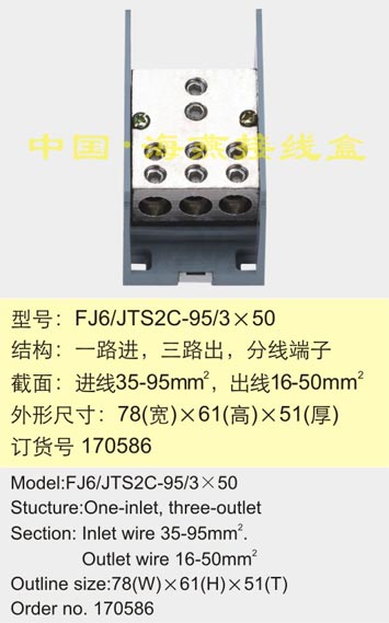 FJ6/TS2C-95/3��50