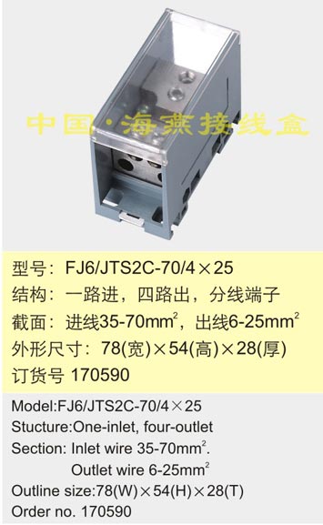 FJ6/JTS2C-70/4��25