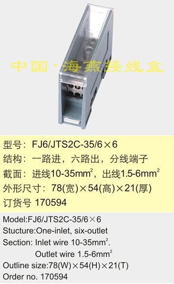 FJ6/TS2C-35/6��6