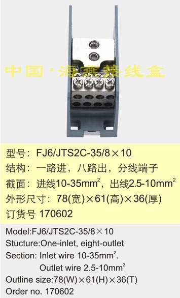 FJ6/TS2C-35/8��10