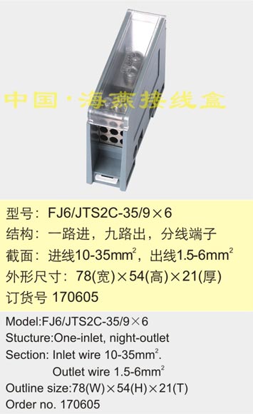 FJ6/TS2C-35/9��6
