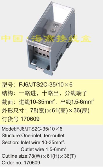 FJ6/TS2C-35/10��6