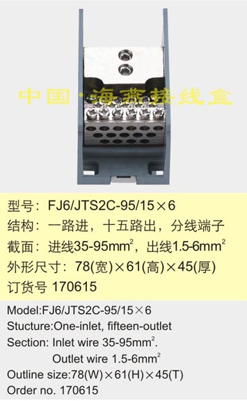 FJ6/JTS2C-70/15��6