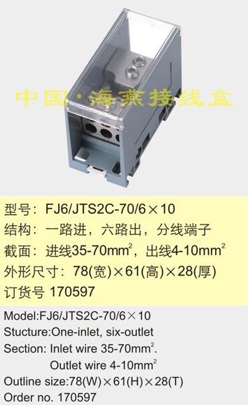 FJ6/JTS2C-70/6��10